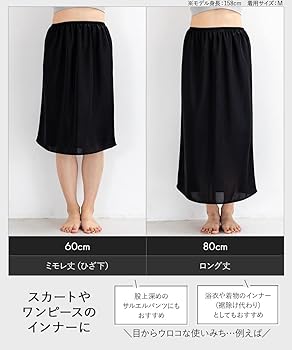 Amazon | [フランデランジェリー] ペチコート ペチスカート